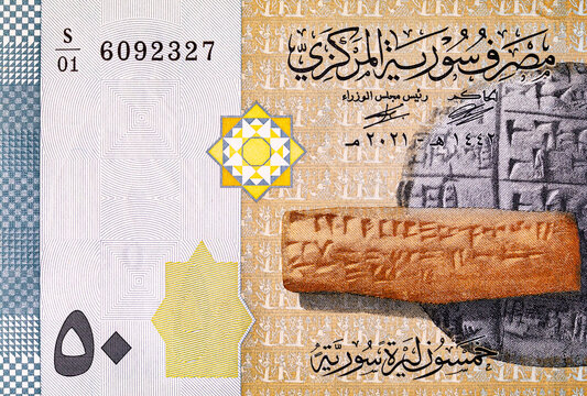 50 pound banknote Syria, fragment for designers. Paper money of Syria.