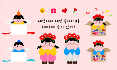 Fototapeta premium 어버이날 스승의날 축하 어린이 일러스트