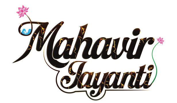 Mahavir Jayanti calligraphy vector illustration with Jain religious symbols for Mahavir Janma Kalyanak celebration