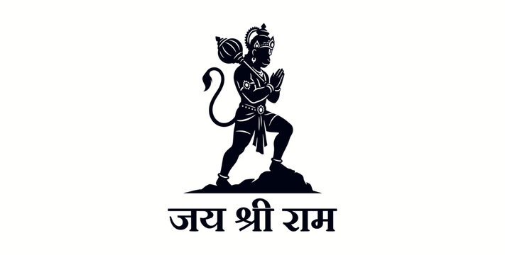 Lord Hanuman Praying Silhouette with Jai Shri Ram Hindi Text