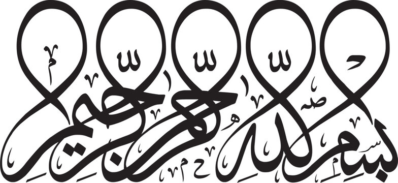 bismillah, allah, islamic, text, element, calligraphy, muhammad, learning, writing, noble, symbol, arabic, translation, koran, prayer, script, language, holy, god