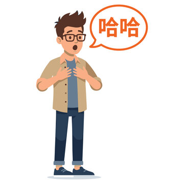 Shocked man wearing glasses with speech bubble saying haha in chinese language characters.