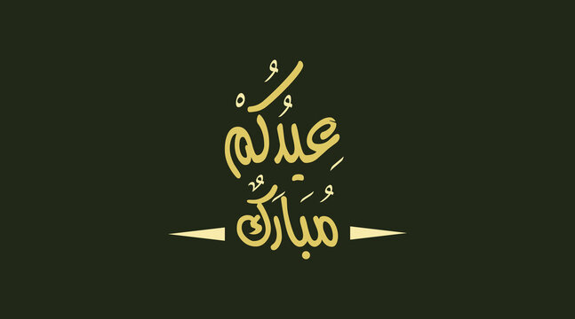 Arabic Typography Eid Mubarak Eid Al-Adha Eid Saeed , Eid Al-Fitr text Calligraphy.