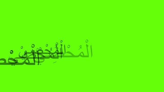 Asmaul Husna Al-Muhsin calligraphy animation in greenscreen