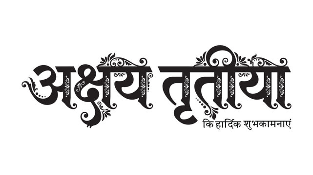 Akshaya Tritiya Festival Typo concept on background.