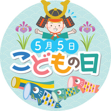 兜を被った男の子と鯉のぼりの見出し文字　こどもの日
