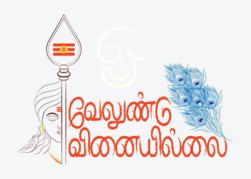Tamil God Muruga Line Art Vector Background