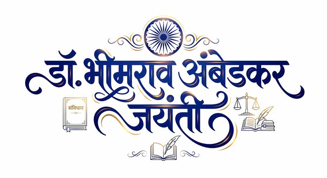 Dr. Bhimrao Ambedkar Jayanti logo typo or Babasaheb birthday 14 April wish card. Constitution of India writer.