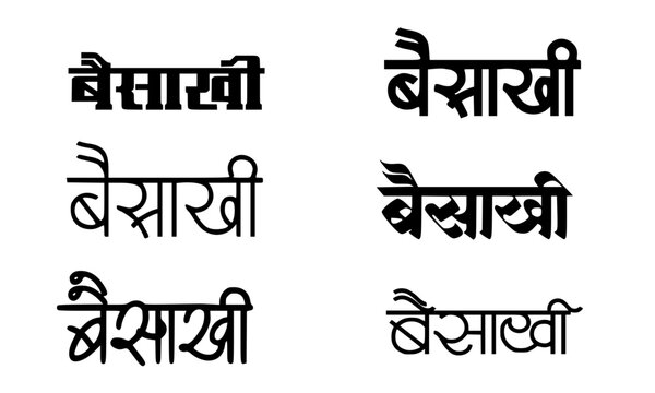 Baisakhi Hindi Devanagari Text in Six Different Font Style Variations Black Typography Design for Festival Poster, Greeting Card, and Punjabi Harvest Festival Celebration Branding