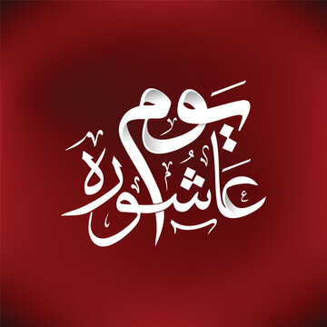 Elegant Arabic Calligraphy Design of Ashura on Red Gradient Background , Day of Ashora 10th day of Muharram