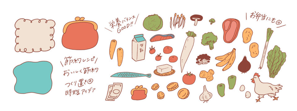 野菜、スーパー、食材などの節約やレシピなどに向けた手書きのフレームとベクターイラスト素材 Hand-drawn frames and vector illustrations for saving money on vegetables, groceries, and other ingredients, as well as recipes.