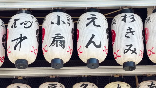 Traditional White Japanese Chouchin Paper Lanterns with Kanji Calligraphy in Kyoto