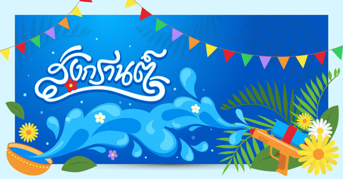 Happy songkran festival banners with people playing water in Thailand
