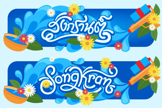 Happy songkran festival banners with people playing water in Thailand
