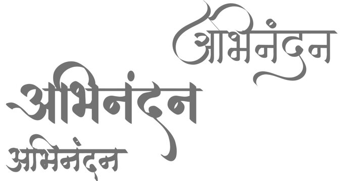 Abhinandan Hindi Calligraphy Text Design for Indian Greetings and Celebrations
