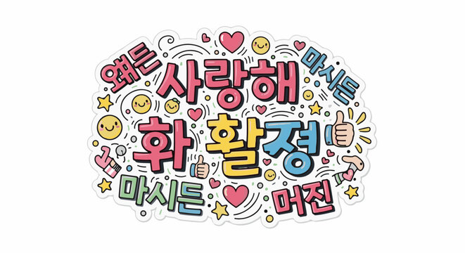 Whimsical Korean phrases with hearts, stars, and smiling faces