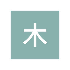 Obraz premium 木曜日のイラストマーク 四角に白文字、背景透過 
