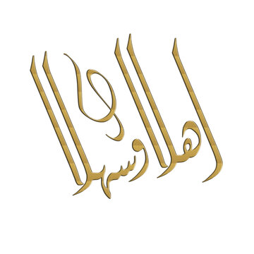 Golden Arabic Calligraphy Welcome Ahlan Wa Sahlan Greeting on White Background