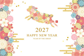 Fototapeta premium 2027年未年の年賀状デザイン 羊のシルエットと花の和風フレーム ベクターイラスト