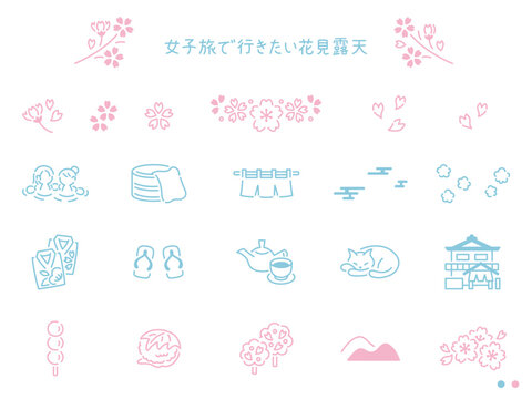 春うらら女子旅で訪れたい花見露天あしらい／小春日和カラー