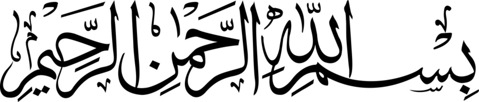 Arabic calligraphy script representing a traditional religious phrase isolated on a transparent background for editorial document use.