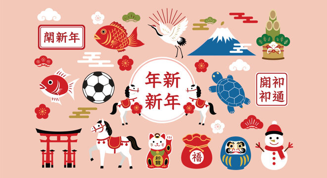 A vibrant illustration depicts traditional japanese new year symbols including fish cranes mt fuji and lucky charms high quality professional detailed modern elegant