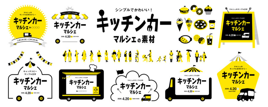 キッチンカー、フードトラック、マルシェのフレーム、タイトルと人々、イラストの素材セット