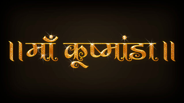 Maa Kushmanda Marathi text