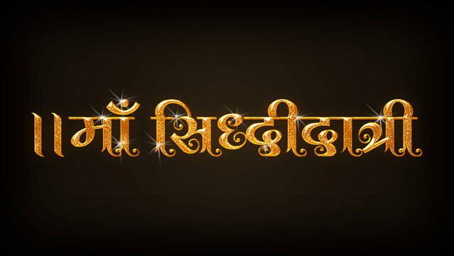 Maa Siddhidatri Marathi text