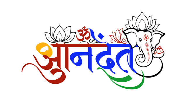 Ganesha Om Symbol Lotus Flower Hindi Script - Anand Word Art