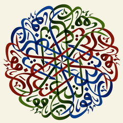 Arabic Calligraphy Geometric Circle Pattern Islamic Art Mandala Vector Design © SyedArifulIslamEmon