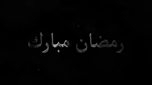 Ramadan Mubarak Arabic Calligraphy Elegant Islamic Greeting Animation