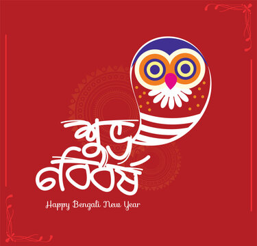 Illustration of bengali new year with Bengali text Subho Nababarsha meaning Heartiest Wishing for Happy New Year 