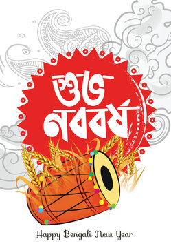 Illustration of bengali new year with Bengali text Subho Nababarsha meaning Heartiest Wishing for Happy New Year 
