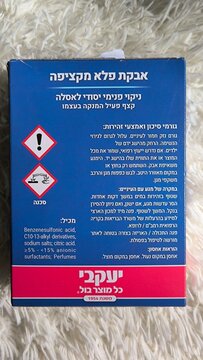 Danger cleaning label