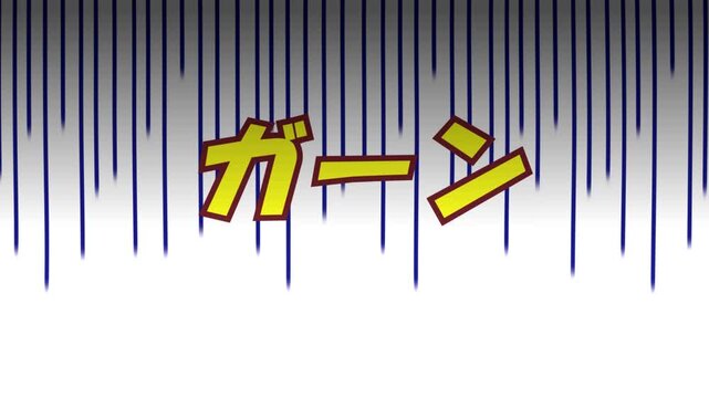 ショックを受けてガーンとなる背景