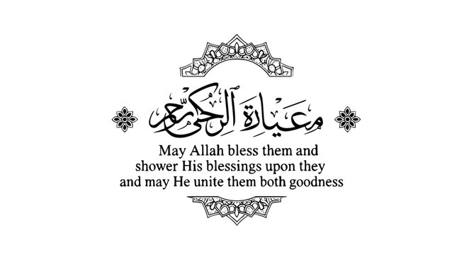 Elegant Islamic wedding Arabic calligraphy card with geometric frame and blessing dua vector illustration