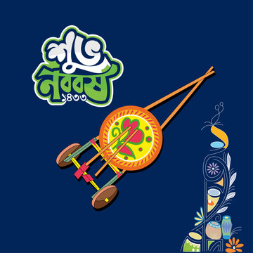 Bangla new year Tom Tom 