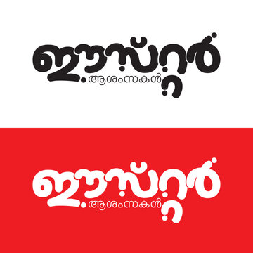 Happy Easter Malayalam Typography | Christian Festival Resurrection Day Greeting Design Vector file.
