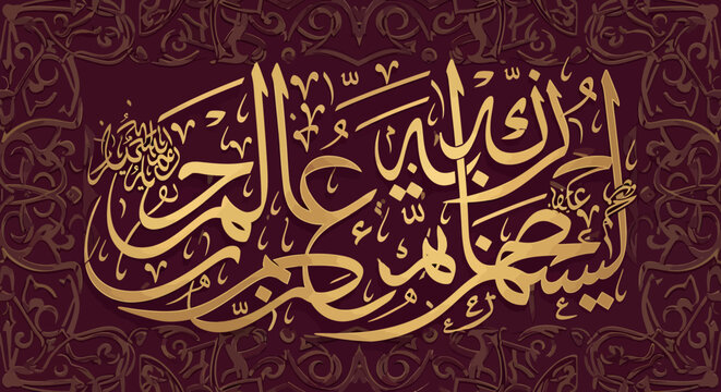 Arabic Calligraphy Golden Text Design.