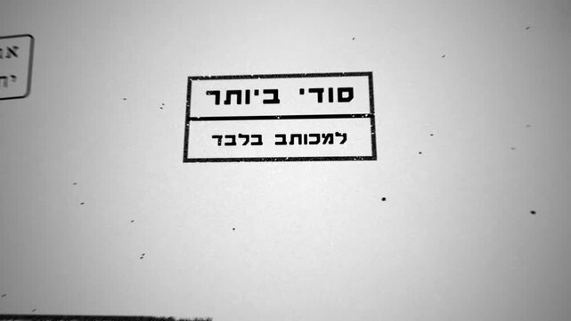Camera passing over censored classified looking government document in Hebrew language stopping at top of page of the words Top Secret. Black lines covering sensitive info. Military looking report