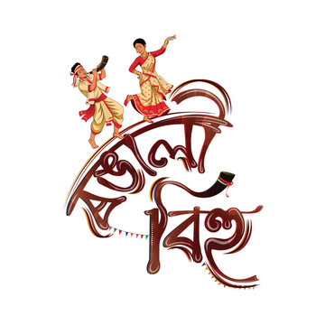 Rongali Bihu Assamese New Year Typography with Bihu Dance and Pepa Instrument Illustration Vector