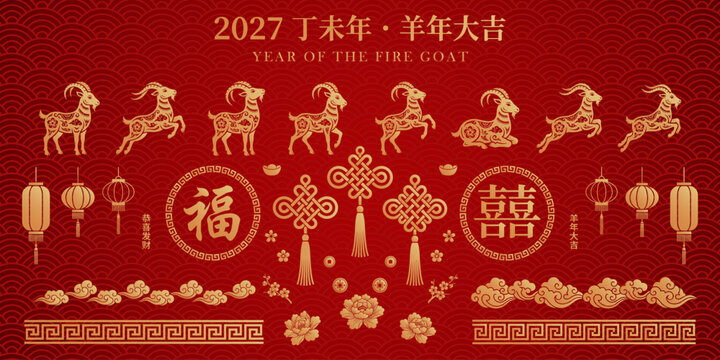 Chinese New Year Elements 2027 Fire Goat Zodiac Year Celebration Festive Red Gold Decorations