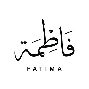 Fatima فاطمة Arabic Calligraphy in Thuluth Style Islamic Name Vector