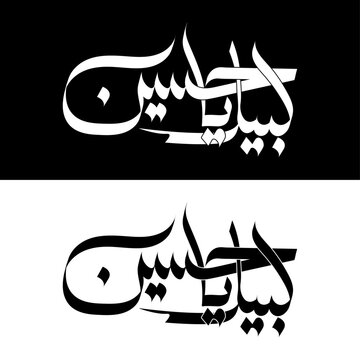Labbaik Ya Hussain Arabic Calligraphy Vector | Islamic Muharram Design