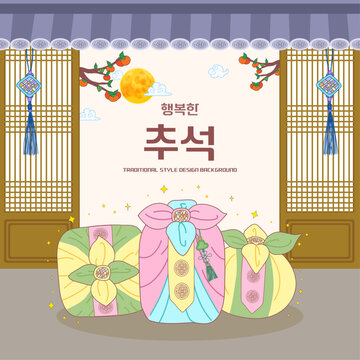 한옥 창호와 선물세트 추석 한국 전통 정사각형 포스터 템플릿