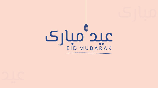 Arabic Typography Eid Mubarak Eid Al-Adha Eid Saeed , Eid Al-Fitr text Calligraphy. vector illustrator image.