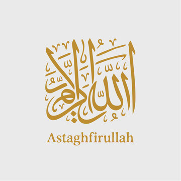 Arabic calligraphy Astaghfirullah gold text logo design