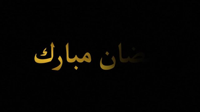 Elegant Golden Ramadan Mubarak Arabic Calligraphy Animation on Dark Background 