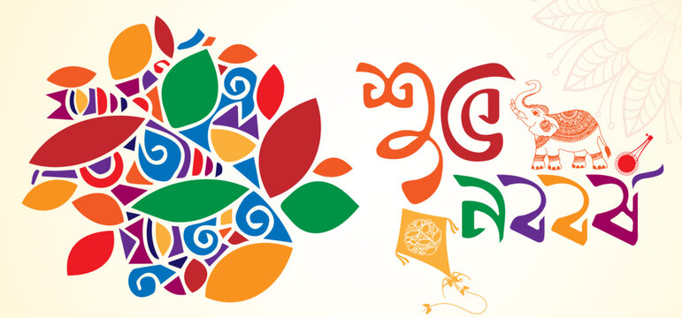 Happy new year in Bengali language. Vector illustration, abstract background & template. Colourful greetings template.